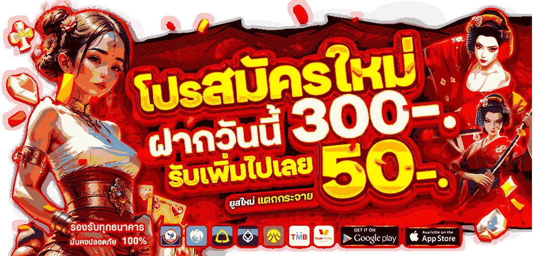 GOLDKING88 โปรโมชั่นสมาชิกใหม่รับโบนัส 100%