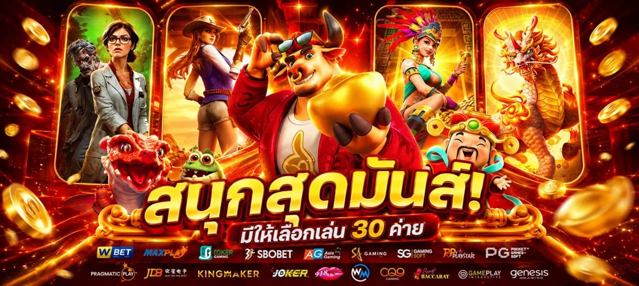 GOLDKING88 เกมสล็อตเว็บตรงครบทุกค่ายชั้นนำ